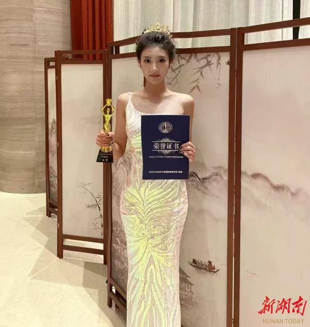 2025“开门红”<strong></p>
<p>去中心化</strong>！湖南涉外经济学院学子获世界文化旅游大使中国年度亚军