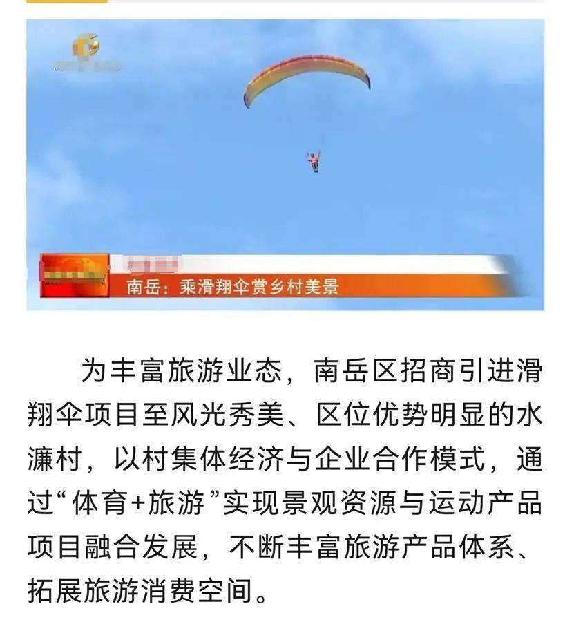 衡阳一女子玩滑翔伞疑掉进水帘洞！官方回应：2人死亡<strong></p>
<p>去中心化</strong>，初步调查系机械故障导致