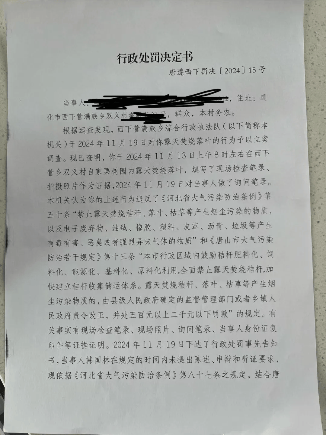 唐山各乡镇、村落一律禁止<strong></p>
<p>区块链怎么赚钱</strong>！多名村民被罚