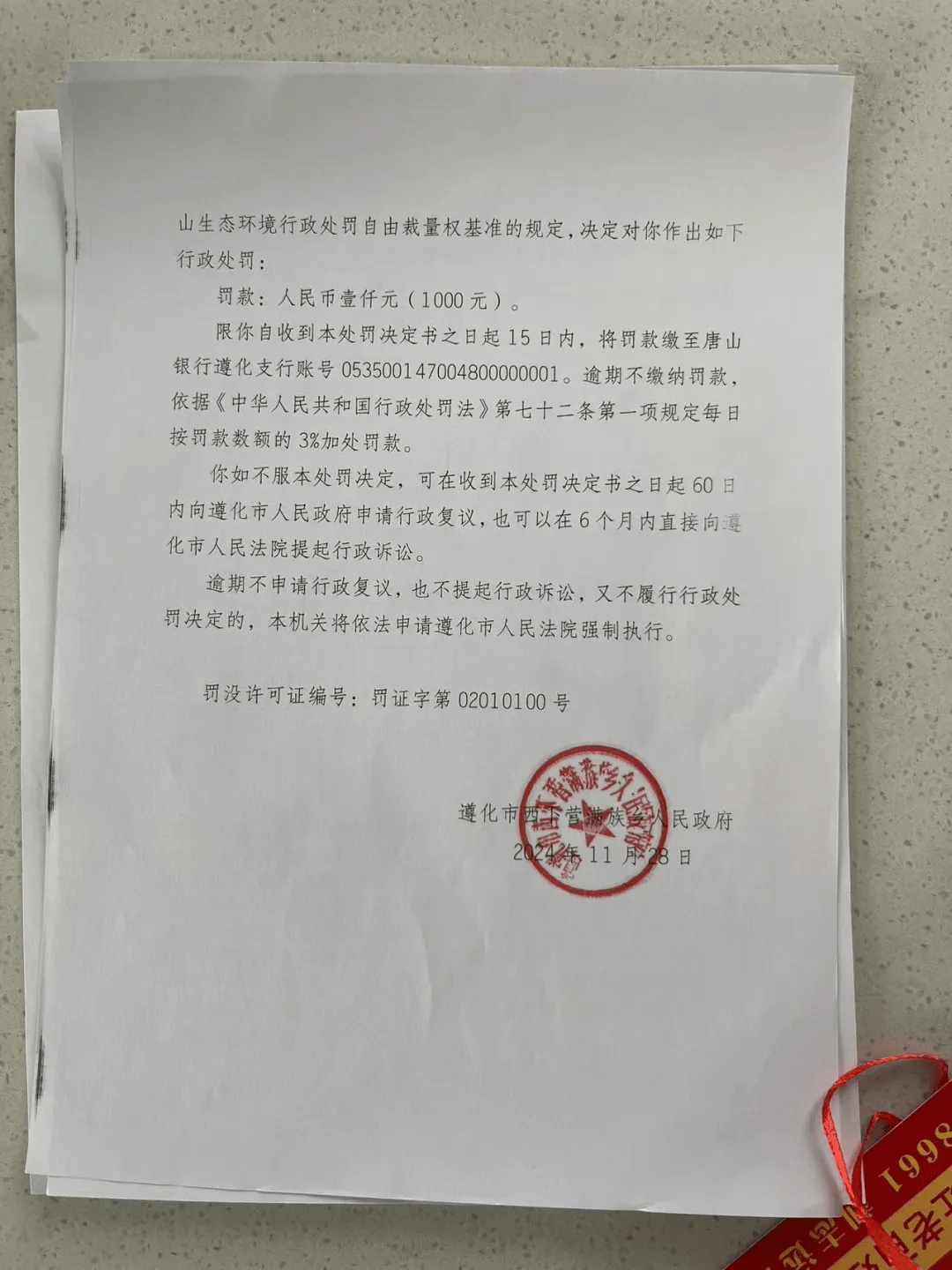 唐山各乡镇、村落一律禁止<strong></p>
<p>区块链怎么赚钱</strong>！多名村民被罚