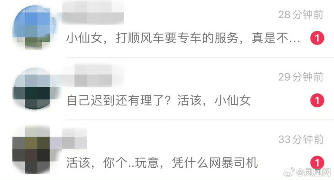 女孩被顺风车司机扔高速后遭网暴<strong></p>
<p>区块链怎么赚钱</strong>，别让性别对立混淆是非