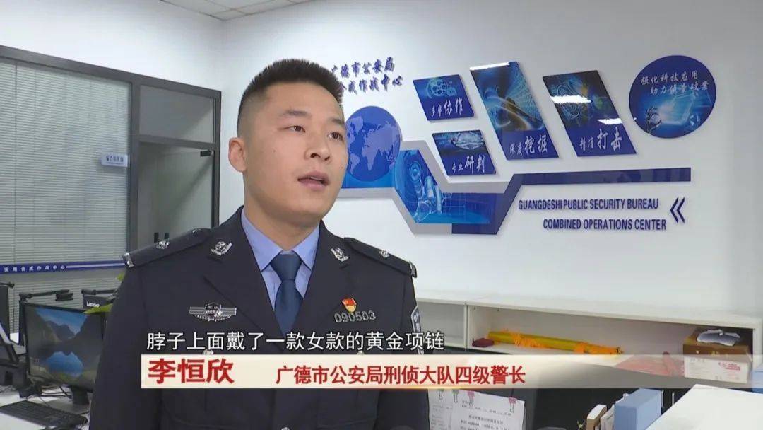 广德：男子戴女式金项链<strong></p>
<p>区块链怎么赚钱</strong>，警方发现不对劲...