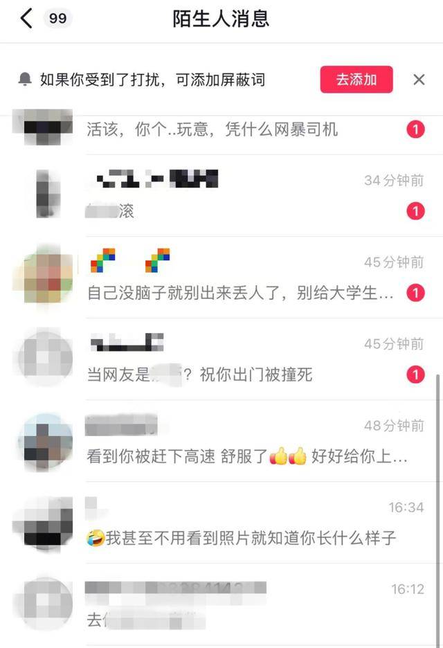被网约车丢在高速路女孩再发声：平台回应刻意误导<strong></p>
<p>区块链怎么赚钱</strong>，自己现在深受网暴影响
