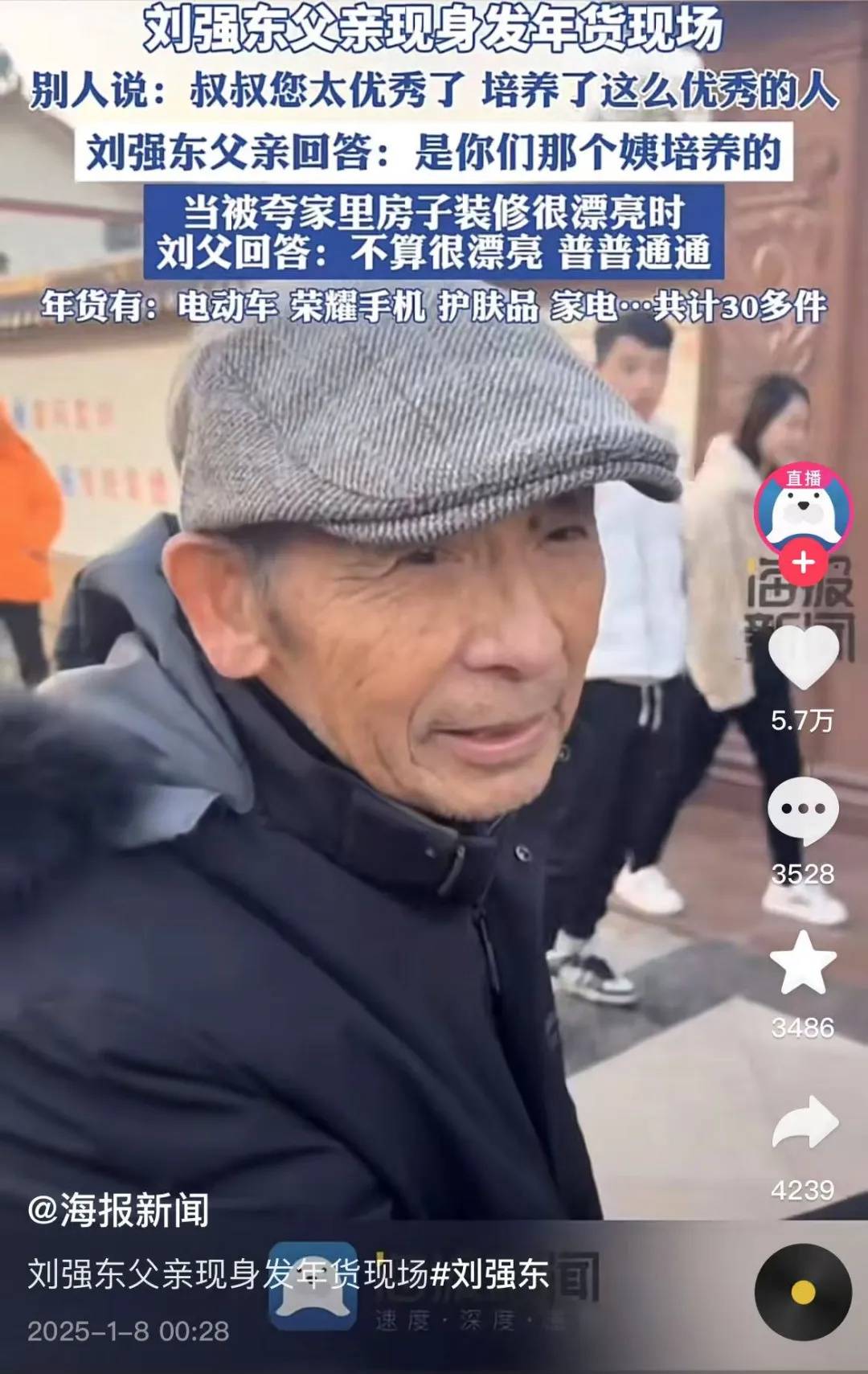 多位老师回应“刘强东发10万现金”<strong></p>
<p>OSL交易所</strong>，师生旧合照曝光
