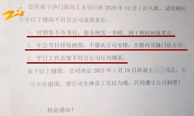 网友热议<strong></p>
<p>OSL交易所</strong>！女员工拒绝下班后排练年会节目遭辞退？如此办年会已然变味