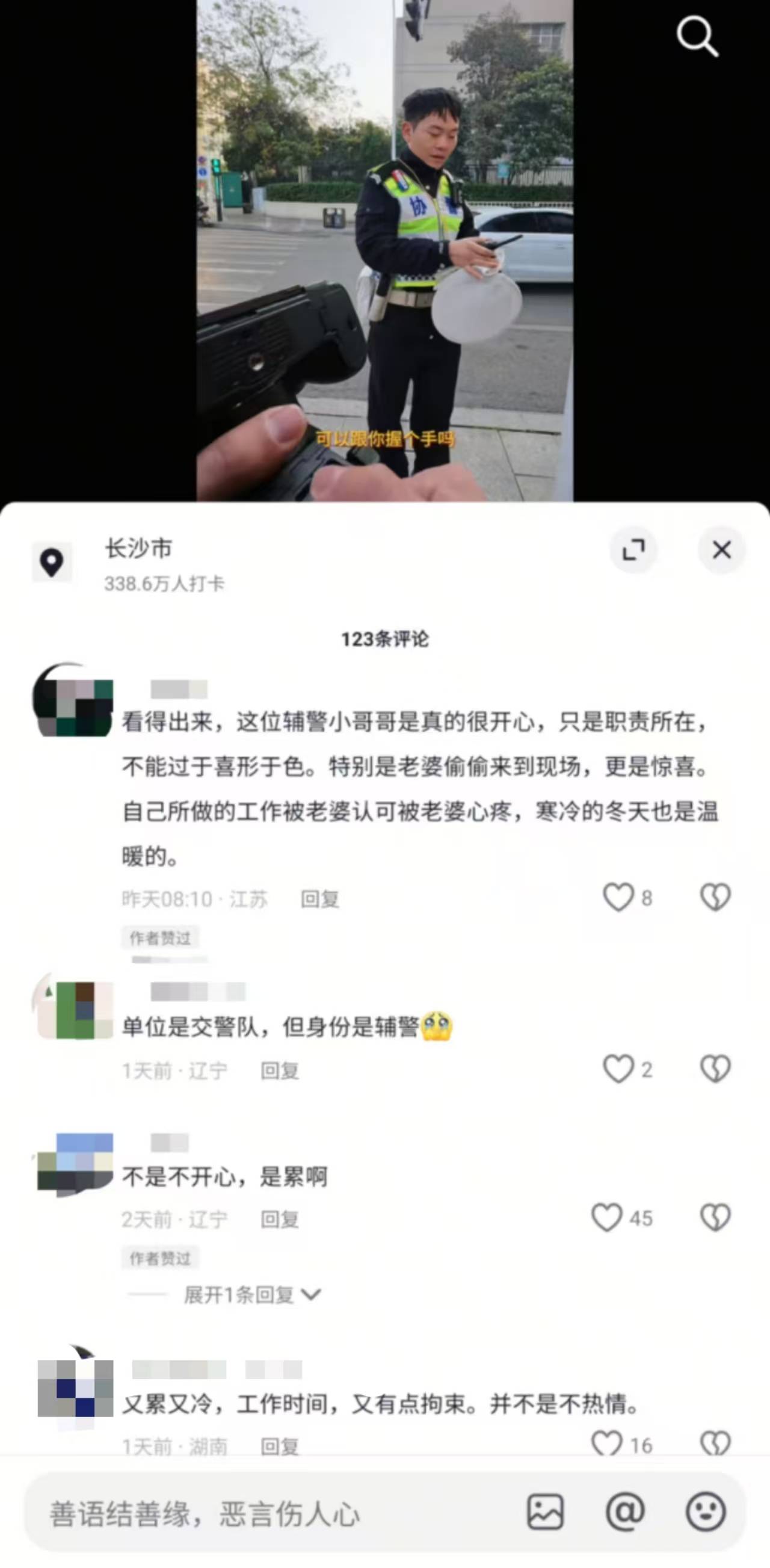 “原来你这么棒啊！”长沙协警执完勤被妻子宠溺“摸脸杀”<strong></p>
<p>OSL交易所</strong>，摄影师拍下幸福一刻