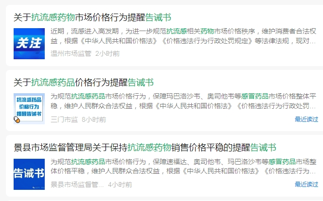 卖爆了！新一代抗流感药有药店卖300元一盒<strong></p>
<p>OSL交易所</strong>，厂家：出厂价按国家医保谈判价格执行，没调整过！多地发文规范价格→