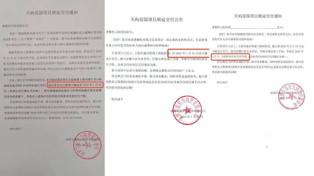 一小区业主投诉饱受异味噪音侵扰<strong></p>
<p>OSL交易所</strong>！深圳官方成立专班落实整改
