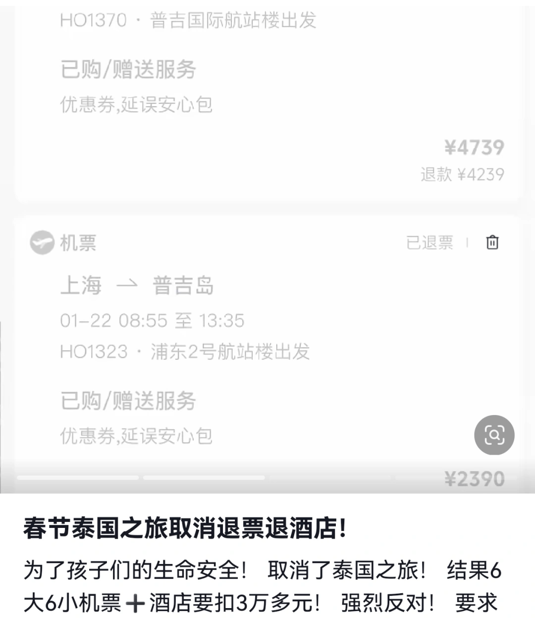 赴泰旅游出现退款潮<strong></p>
<p>VDX交易所</strong>，有平台超69万篇笔记提及“取消泰国行”