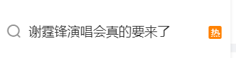 谢霆锋官宣！网友：太突然了<strong></p>
<p>STEPN</strong>，等了20年