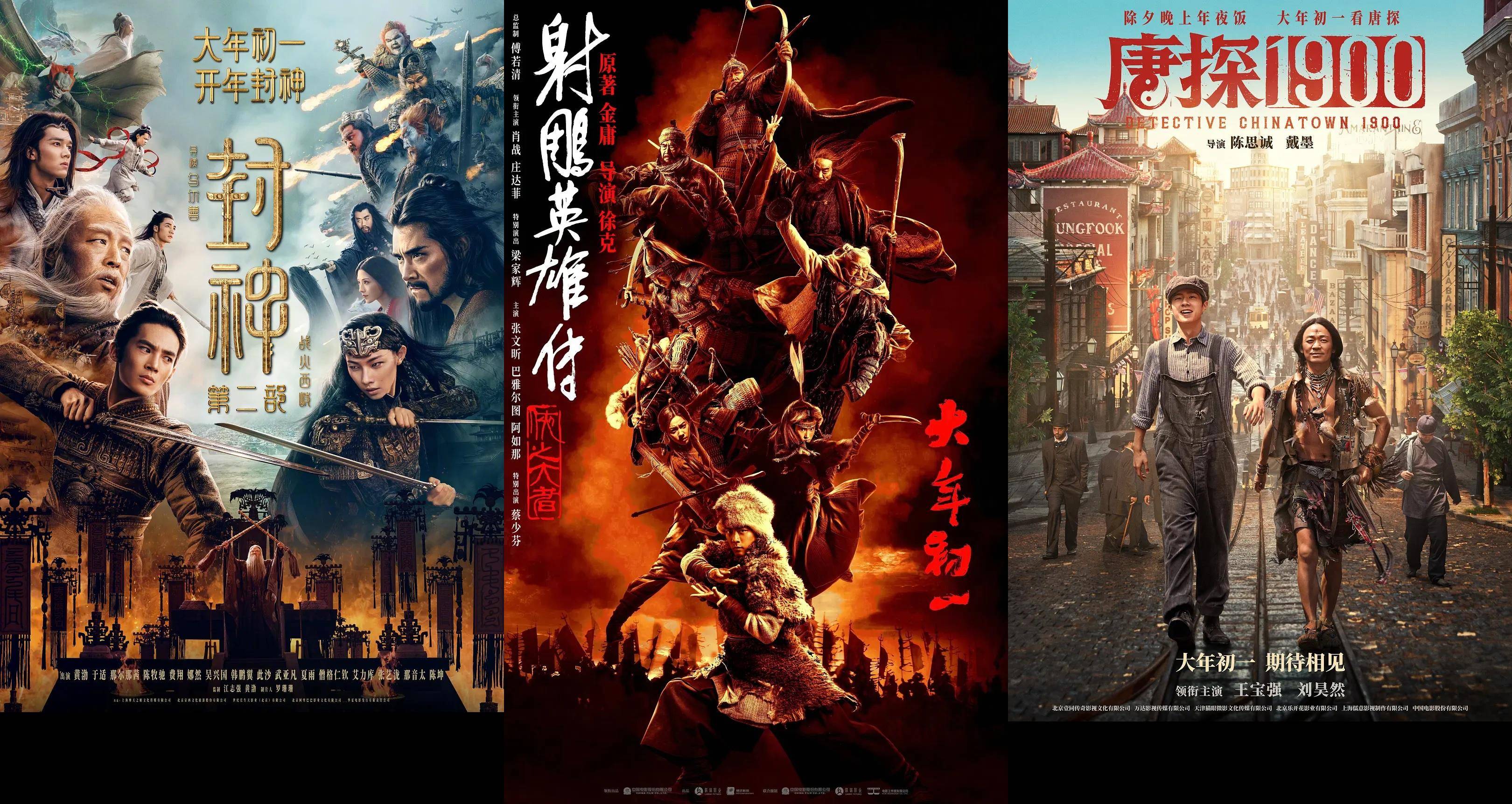 2025春节档前瞻：史上最卷<strong></p>
<p>投资趋势</strong>，想看人数超去年，票房将破纪录？