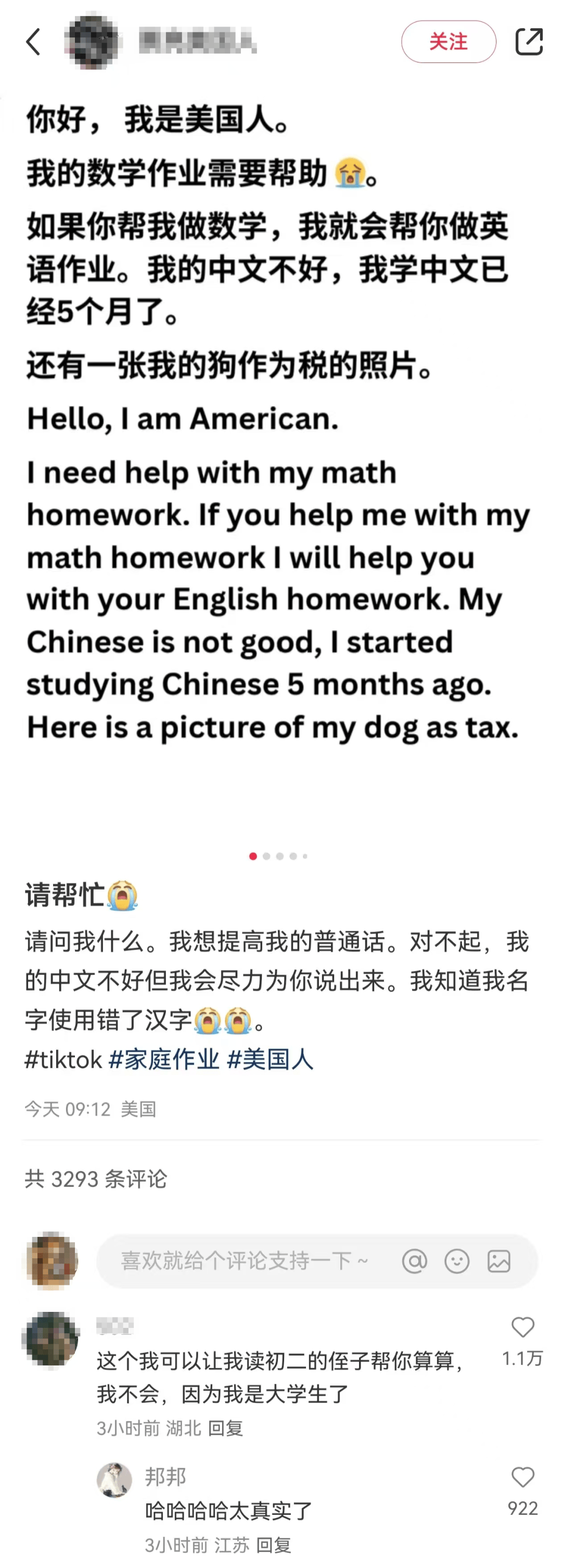 大量外国网友涌入小红书<strong></p>
<p>投资趋势</strong>，网友喊话：别下载拼多多，等我邀请你