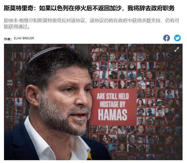 巴以协议还没落地<strong></p>
<p>投资趋势</strong>，内塔尼亚胡被极右翼威胁：你敢批准停火试试