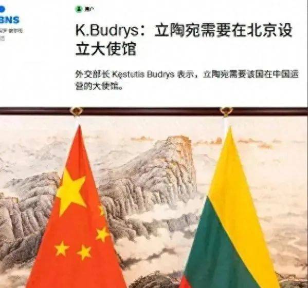 撑不住了<strong></p>
<p>META</strong>！立陶宛外长喊话中方：我们必须在北京有自己的大使馆