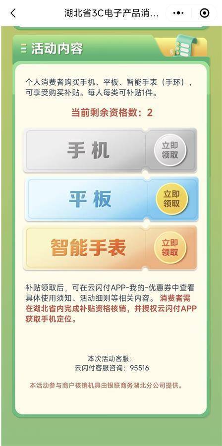 2025手机国补第一单<strong></p>
<p>META</strong>，武汉市民凌晨惊喜收货