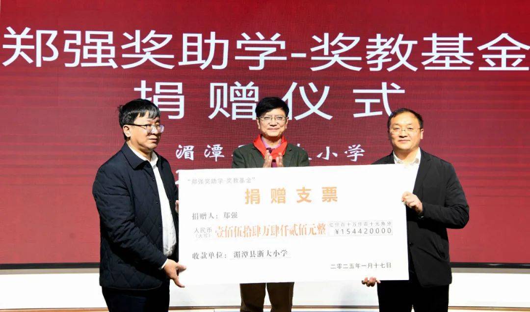 “网红教授”郑强重回贵州<strong></p>
<p>META</strong>，“郑强奖助学-奖教基金”已获捐赠416万余元
