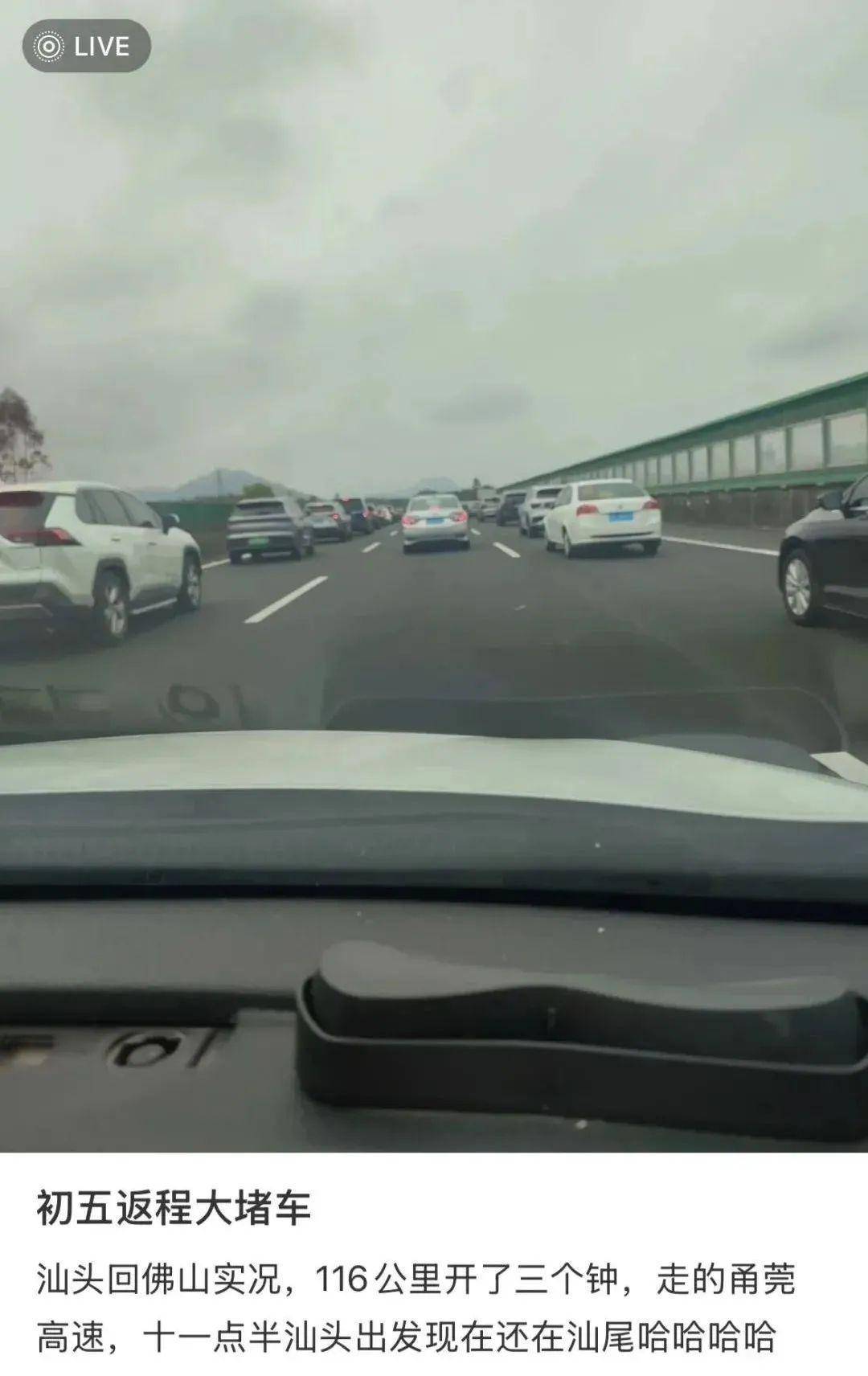 车车车我车车车<strong></p>
<p>DAO</strong>，有人返广州400公里开了12小时……