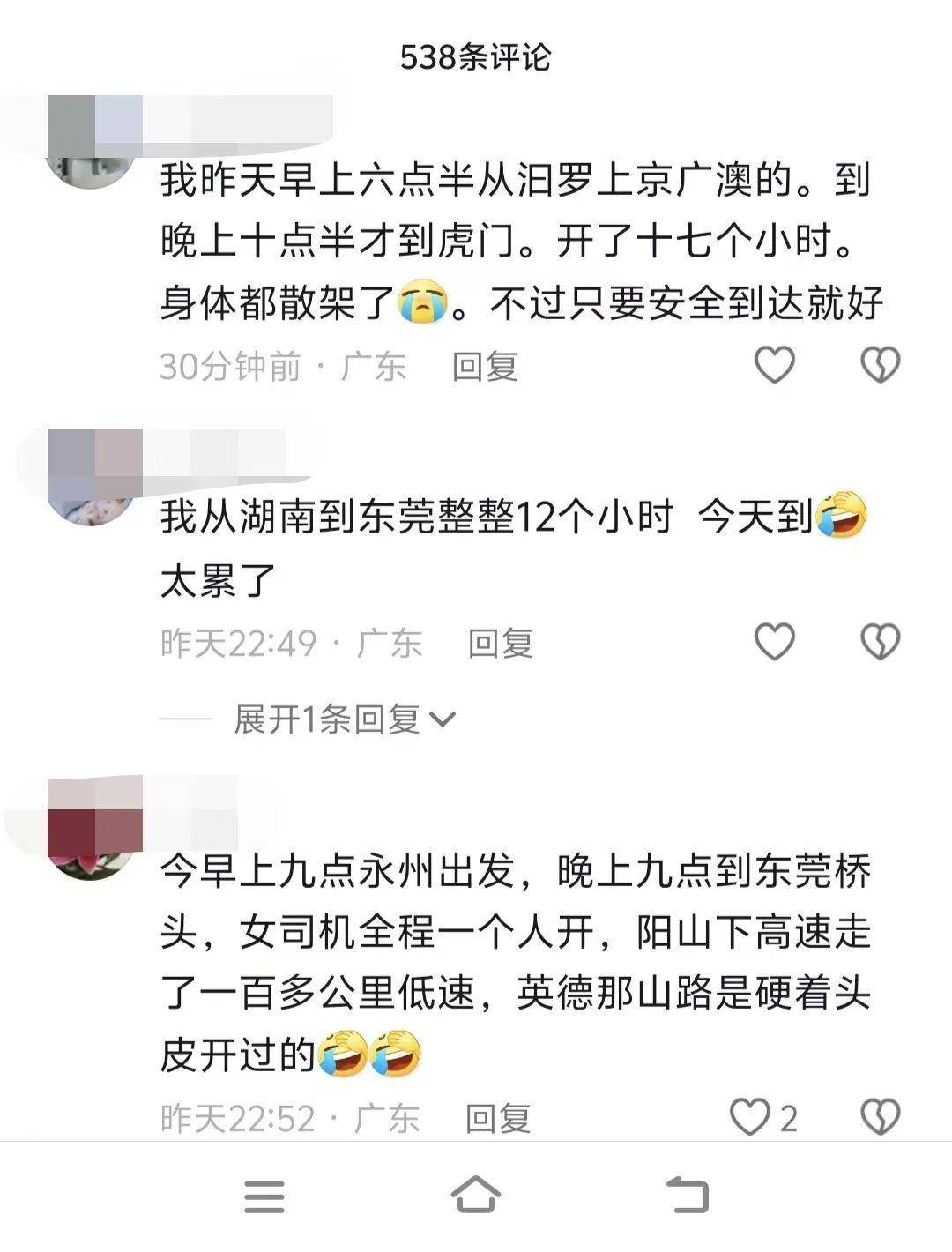 车车车我车车车<strong></p>
<p>DAO</strong>，有人返广州400公里开了12小时……