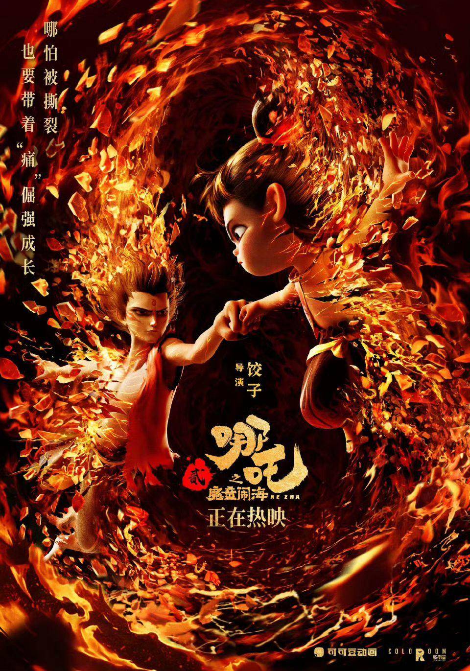 刚刚<strong></p>
<p>DEFI</strong>，《哪吒2》成中国影史票房冠军！