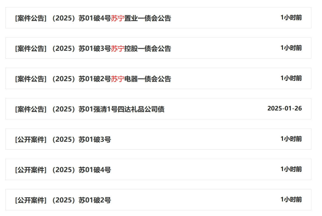 负债千亿<strong></p>
<p>opensea</strong>！苏宁宣告破产！