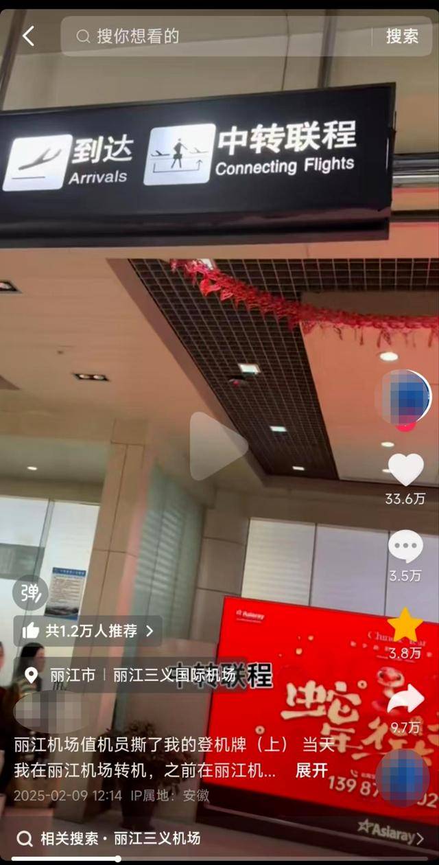 丽江机场再回应“撕牌风波”：一直有中转联程<strong></p>
<p>AUTONOMOUS</strong>，因机场还在扩建而受限