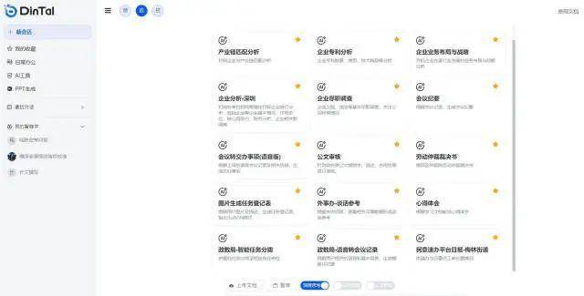 深圳首批“AI公务员”上岗<strong></p>
<p>HKD交易所</strong>，网友：混日子的可以下岗了