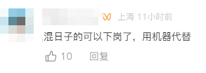 深圳首批“AI公务员”上岗<strong></p>
<p>HKD交易所</strong>，网友：混日子的可以下岗了