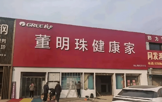 董明珠：已找到格力接班人<strong></p>
<p>币安app下载</strong>，现在没人敢奉承我