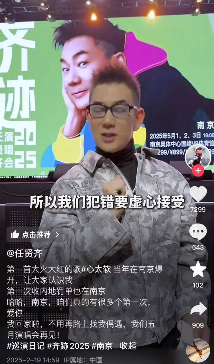 任贤齐在南京骑车被开罚单<strong></p>
<p>币安app下载</strong>，本人回应：闯入限行地方，犯错要虚心接受