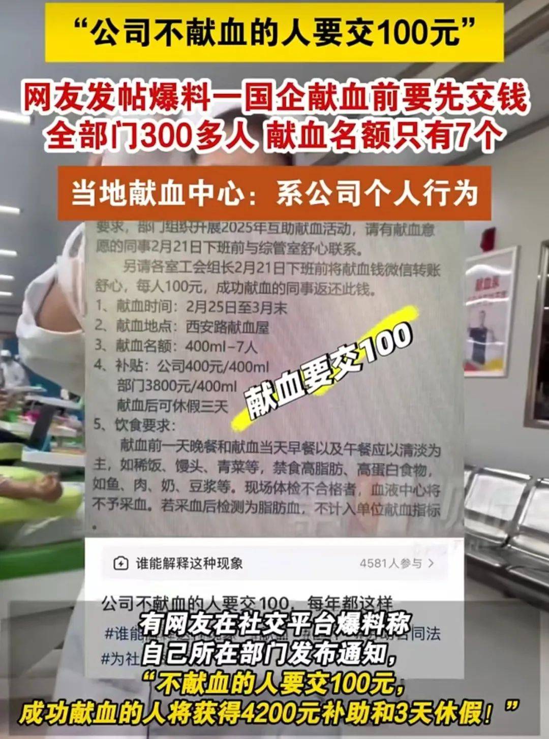 大连一国企被曝要求不献血的人交100元<strong></p>
<p>币安下载官方app</strong>，当地献血中心：属于该公司个人行为