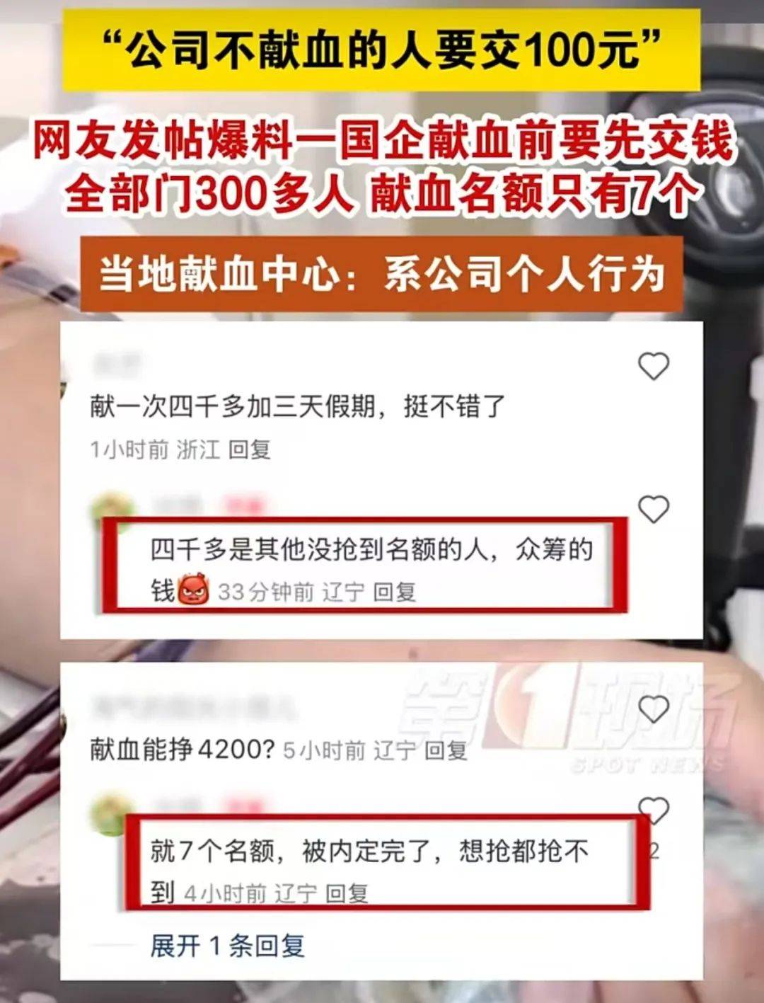 大连一国企被曝要求不献血的人交100元<strong></p>
<p>币安下载官方app</strong>，当地献血中心：属于该公司个人行为