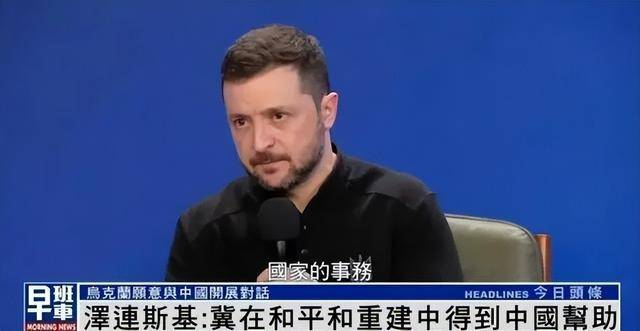 拜登“名言”送给泽连斯基：他不能在走投无路时<strong></p>
<p>币安币钱包</strong>，才想起中国的好