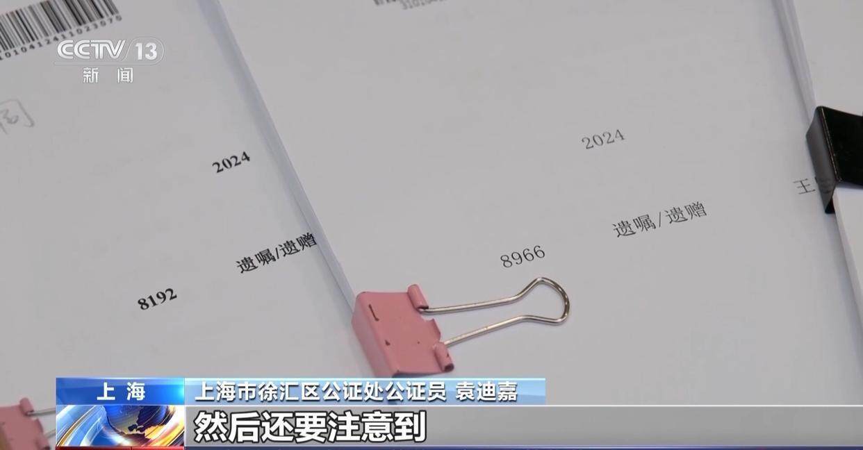 独身女子病逝后叔姑舅姨9人争遗产<strong></p>
<p>币安钱包下载</strong>，房产为何收归国家？案例释法→