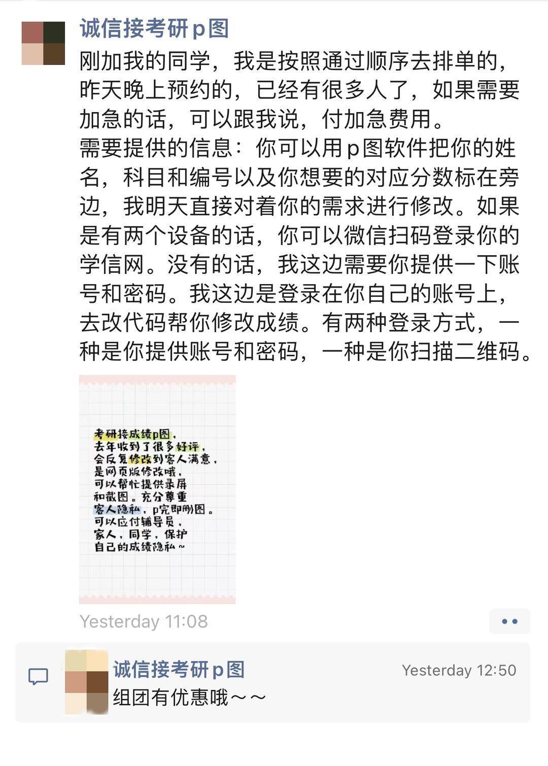 “考研改成绩骗父母”商家两天接几百单<strong></p>
<p>安币交易所下载地址</strong>，价格5元到69元不等 律师：商家涉非法经营罪