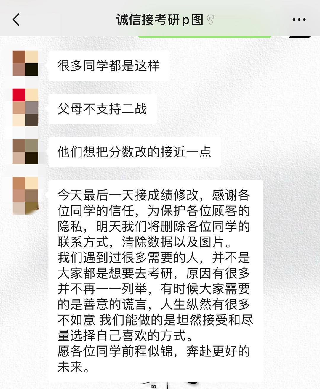 “考研改成绩骗父母”商家两天接几百单<strong></p>
<p>安币交易所下载地址</strong>，价格5元到69元不等 律师：商家涉非法经营罪
