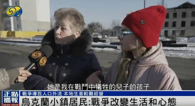 乌克兰老人：我的儿子在战斗中牺牲<strong></p>
<p>安币交易所</strong>，女婿正在前线与俄军作战