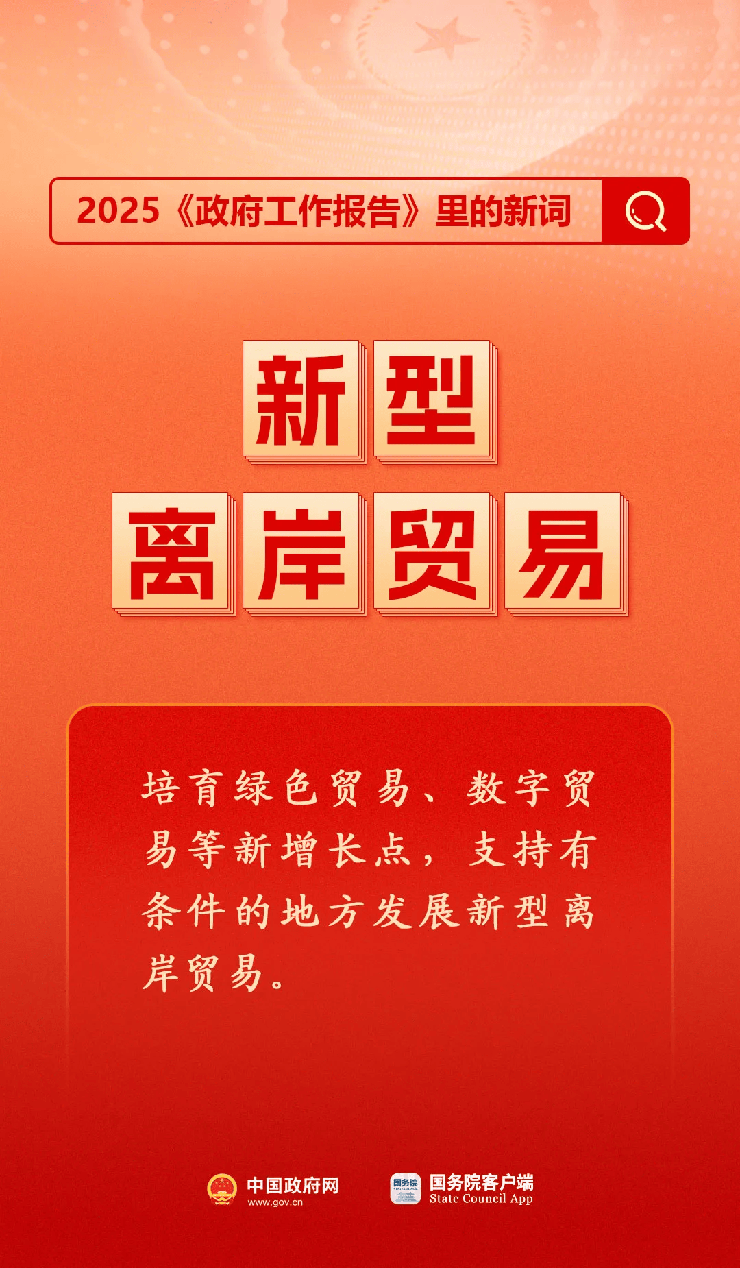 房地产是老百姓资产最大的一部分<strong></p>
<p>币安BNB</strong>，楼市股市稳住，可以更好地提振消费……关于《政府工作报告》，权威解读来了