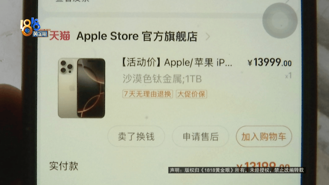 温州女子一万多的“苹果”连买两部<strong></p>
<p>BNB币安币交易平台</strong>，便宜的不好用，贵才好用？
