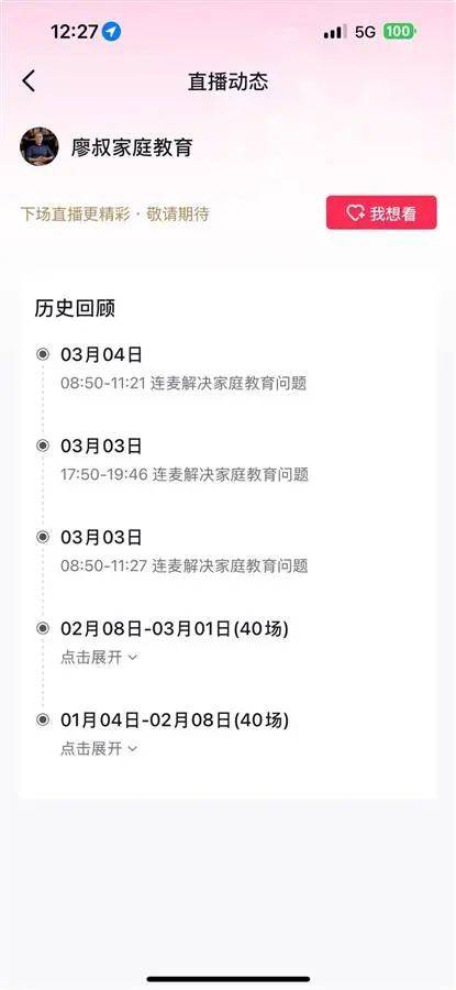 突发讣告！知名网红去世<strong></p>
<p>币安交易所官方app下载</strong>，当天上午还在直播