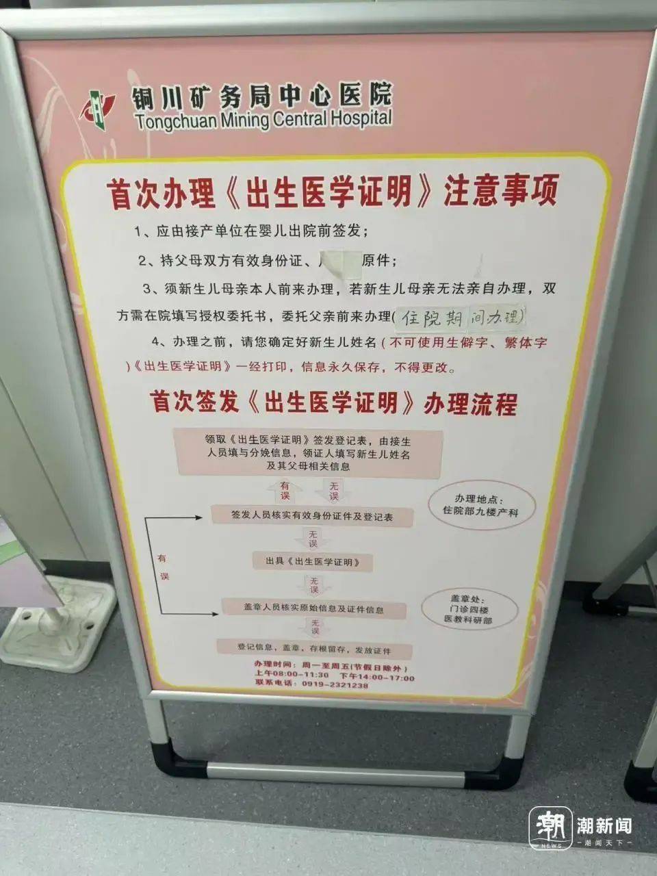 陕西一医院被曝“偷换”新生儿后续：涉事医生解聘<strong></p>
<p>币安交易所官方app下载</strong>，护士暂停工作