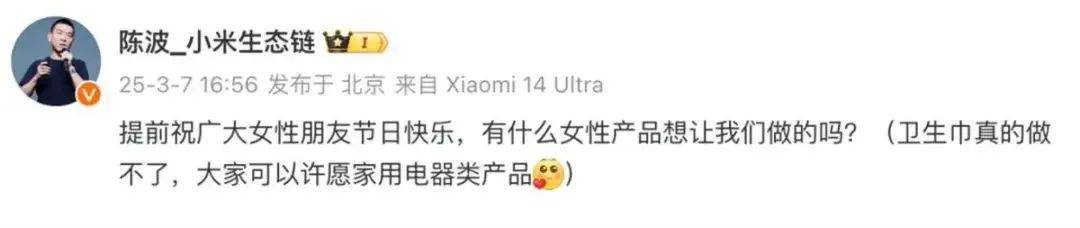 雷军评论区成“卫生巾”许愿池<strong></p>
<p>交易所官方app</strong>，“小米真做不了”博文已不可见