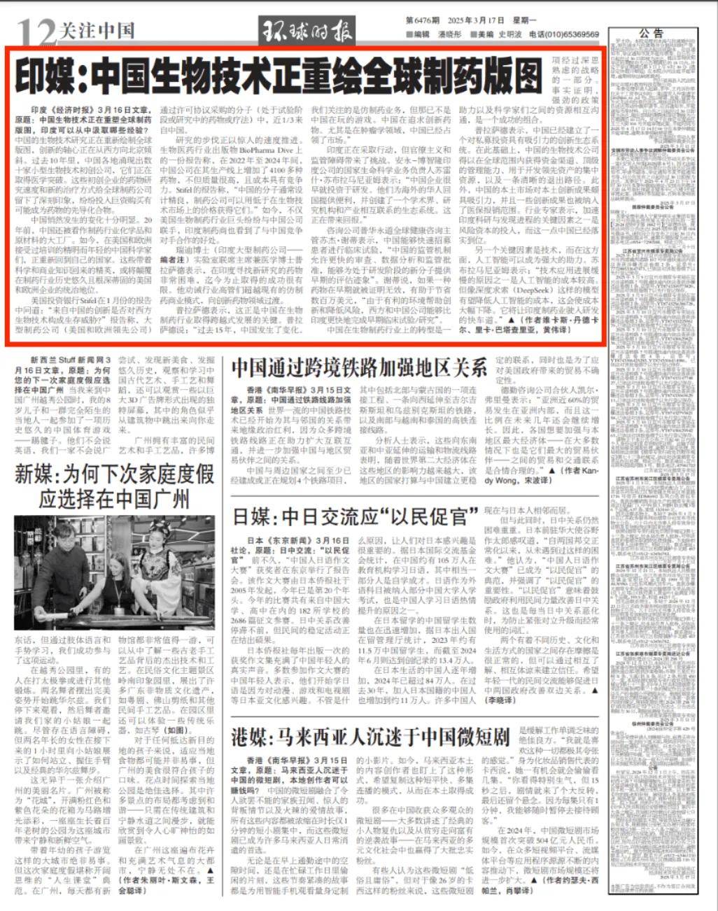 印媒：中国已经不玩<strong></p>
<p>期货交易所</strong>我们这套了