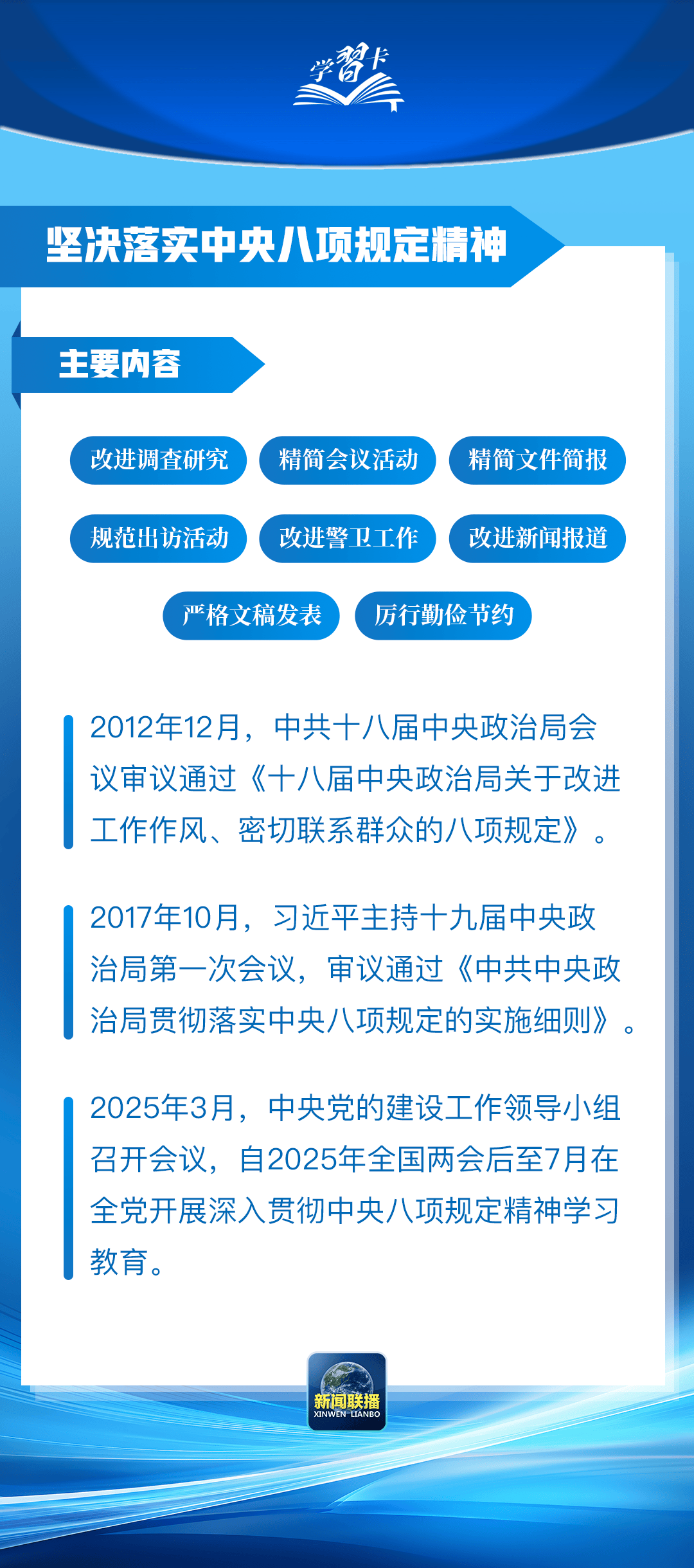 “这是党中央立下的铁规矩<strong></p>
<p>期货交易所</strong>，决不能不当回事”