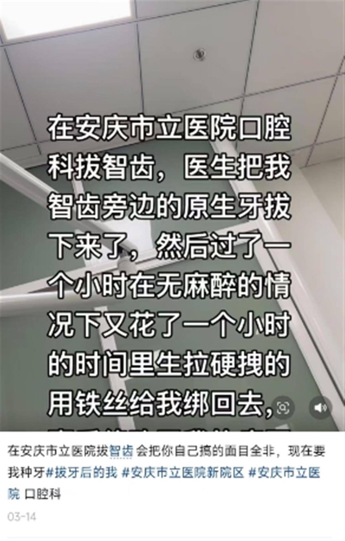 被拔错牙女子坠楼前哭诉谁来解救我<strong></p>
<p>美联储黄金</strong>，涉事医生已停诊，安徽省卫健委：医疗应急处已派专人处理此事