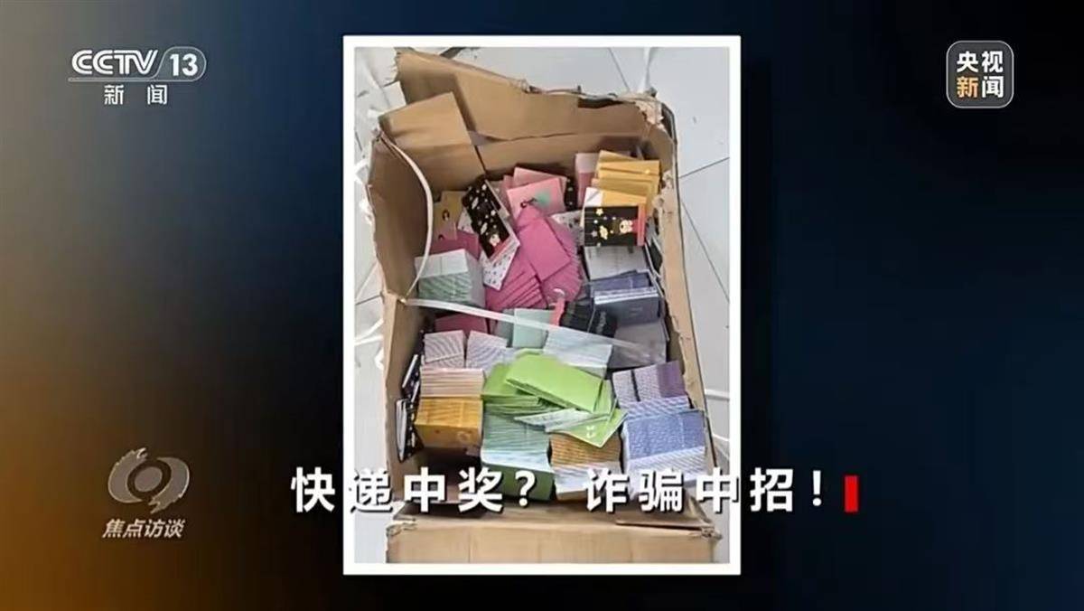 韵达快递被立案调查！此前大量消费者收到诈骗小卡片<strong></p>
<p>美联储黄金</strong>，警方紧急提醒