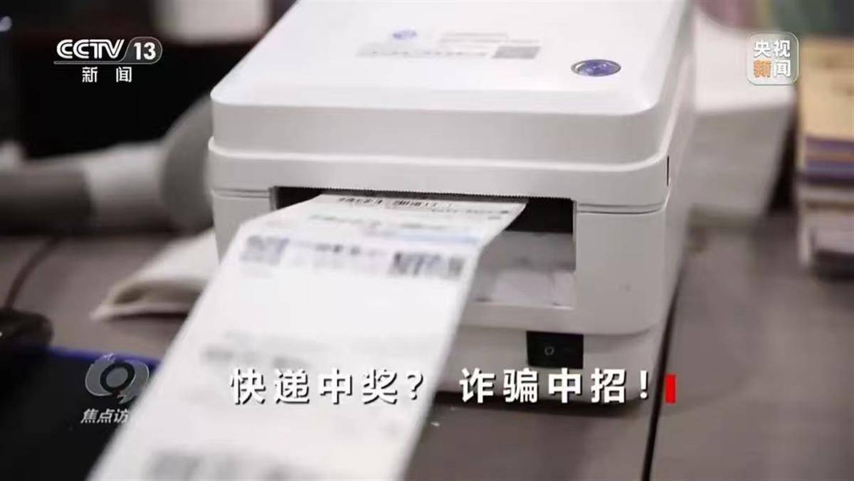 韵达快递被立案调查！此前大量消费者收到诈骗小卡片<strong></p>
<p>美联储黄金</strong>，警方紧急提醒