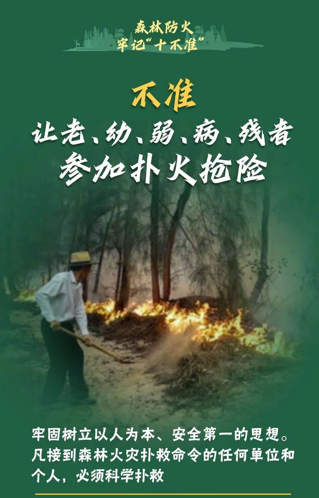 已致4名消防员遇难<strong></p>
<p>周大福黄金</strong>！多地进入“灾难状态”