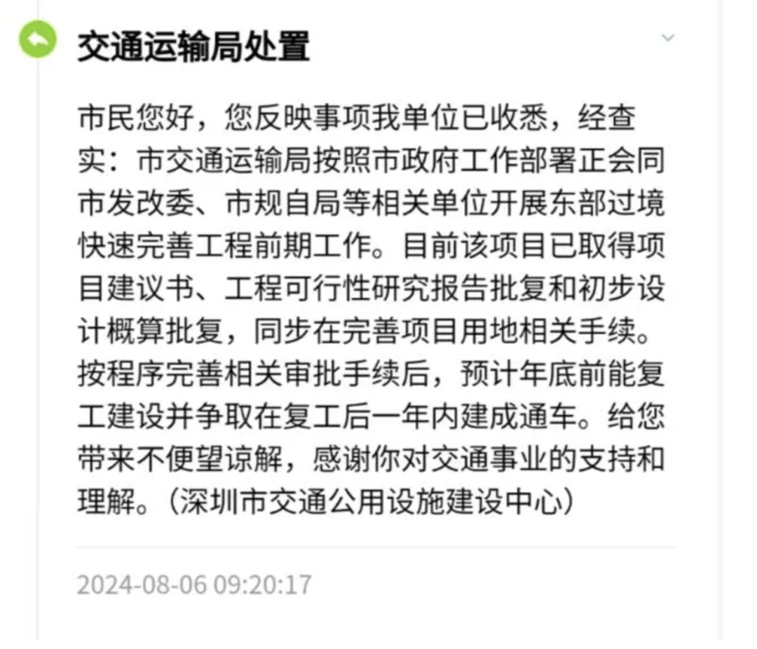 一度被传"烂尾"！盼了15年的深圳东部过境高速<strong></p>
<p>周大福珠宝</strong>，终于等来官宣推进
