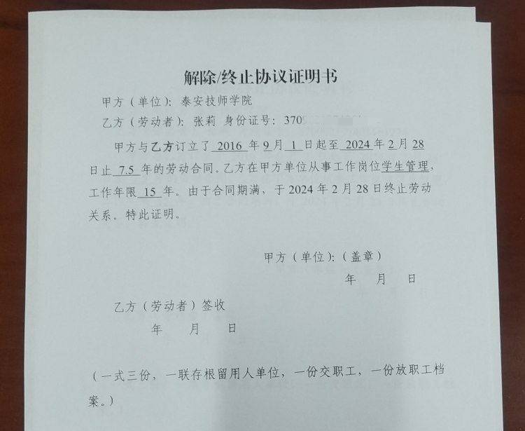 山东一任教31年教师临近退休突遭解聘<strong></p>
<p>珠宝</strong>，学校回应