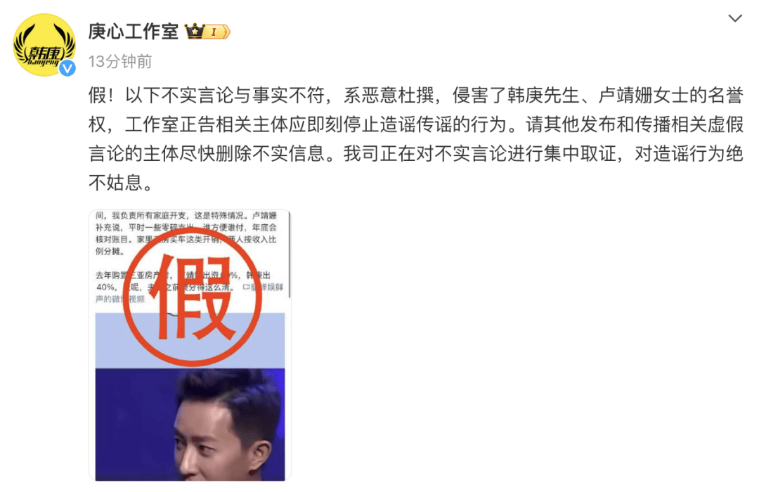 演员韩庚、卢靖姗夫妇发声明<strong></p>
<p>房产</strong>！